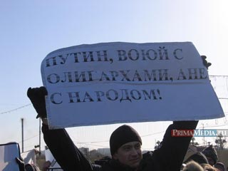 Новый Регион: Во Владивостоке задержаны журналисты, снимавшие акцию протеста автомобилистов