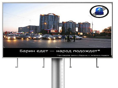 Новый Регион: ''Синие ведерки'' хотят повесить билборды против ''мигалок'' на Кутузовском проспекте (ФОТО)