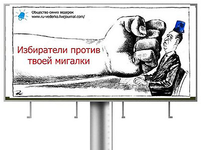 Новый Регион: ''Синие ведерки'' хотят повесить билборды против ''мигалок'' на Кутузовском проспекте (ФОТО)