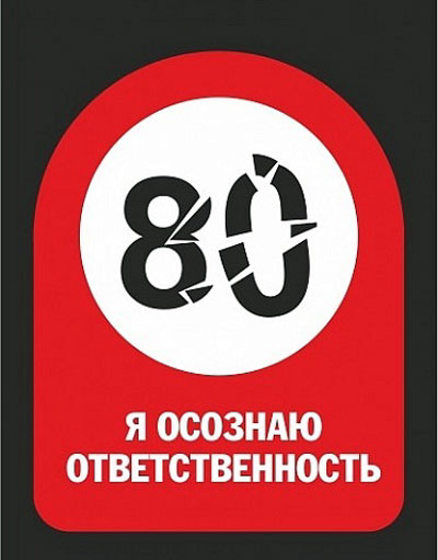 Новый Регион: В Симферополе автомобилистов призывают к ответственности с помощью наклеек (ФОТО)
