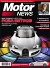 Автоцентр установил полный контроль над Motor News - Автоцентр