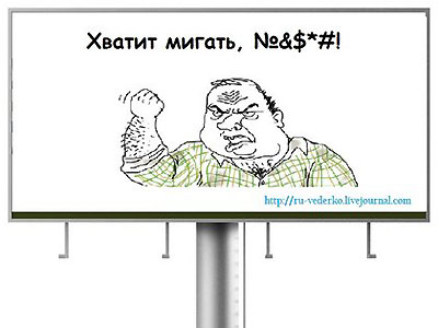 Новый Регион: ''Синие ведерки'' хотят повесить билборды против ''мигалок'' на Кутузовском проспекте (ФОТО)