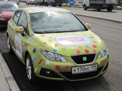 Новый Регион: ''Машина счастья''. В Москве начался необычный антрикризисный проект (ФОТО. ВИДЕО)