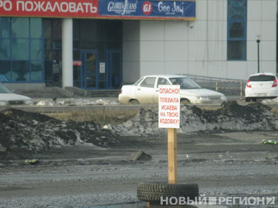 Новый Регион: Урал: в Нижнем Тагиле водители установили крест на разбитой дороге и поставили плакат, критикующий мэра (ФОТО)