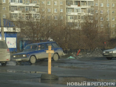 Новый Регион: Урал: в Нижнем Тагиле водители установили крест на разбитой дороге и поставили плакат, критикующий мэра (ФОТО)