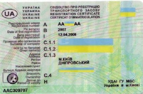 В Киеве зарегистрировать авто можно через Интернет - регистрация