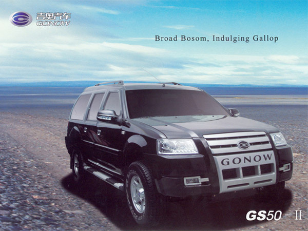 Китайский Gonow готовит новую модель GS50 - Gonow