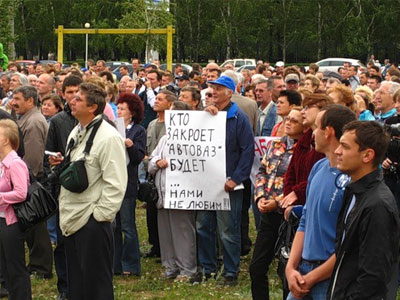 Новый Регион: ВАЗовцы ''выпустили пар'': реальных результатов многотысячный митинг не принес