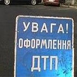 ГАИ придумала ноу-хау при оформлении ДТП - ГАИ