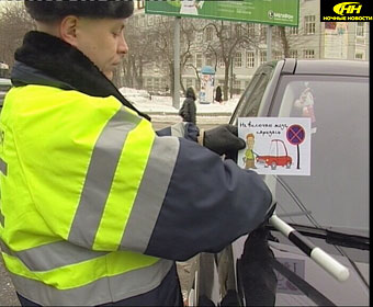 Новый Регион: В Екатеринбурге ГИБДД клеит на машины автолюбителей наклейки ''Не включаю мозг, паркуясь''