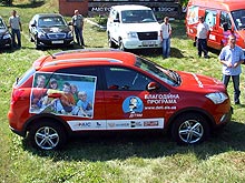 Новинка Geely SC5 уже принимает участие во всеукраинском автопробеге - Geely