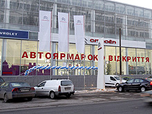 В Одессе открылся автомобильный «мегаполис» Группы компаний «АИС» - АИС