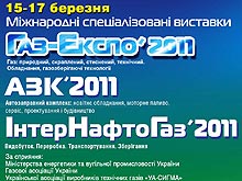 В Киеве стартует топливный экспофорум – эксперты расскажут, что будет дальше - топлив