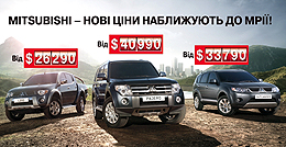 Стартовало уникальное осеннее предложение на полноприводные автомобили Mitsubishi - Mitsubishi