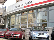 «Италмоторс Украина» анонсировала новинки 2008 года брендов Fiat, Alfa Romeo, Lancia - Fiat
