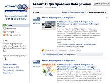 Автоцентр «Атлант-М Днепровская набережная» расширил свое присутствие социальных сетях - Атлант-М