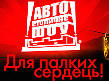Тойота Центр Киев «Автосамит» представил весь модельный ряд Toyota на Столичном Автошоу 2010 - Toyota