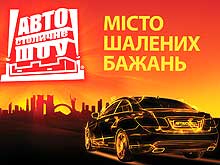 Сегодня открылось "Столичное автошоу". Какие авто там выгодно покупать. - автошоу