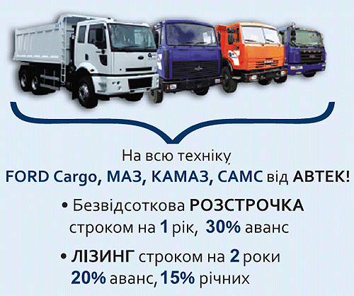АВТЕК приглашает всех на «Стройтех» - АВТЕК