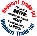 В АВТЕК начала работать программа Trade-in грузовой техники - АВТЕК