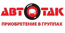 В марте по программе АвтоТак 120 человек получили новые автомобили - АвтоТАК