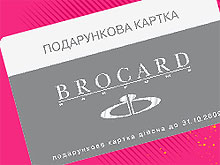 На СТО «Автоград» в честь 8-го Марта все женщины получат подарочные сертификаты BROCARD - Автоград