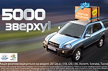 В апреле на Hyundai 2012 года выпуска предлагается «5000 сверху» - Hyundai