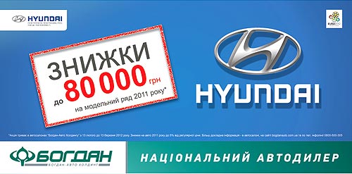 В апреле на Hyundai 2012 года выпуска предлагается «5000 сверху» - Hyundai