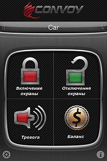 На украинском рынке появилась новая безбрелочная автомобильная охранная система Convoy iGSM-003 - Convoy