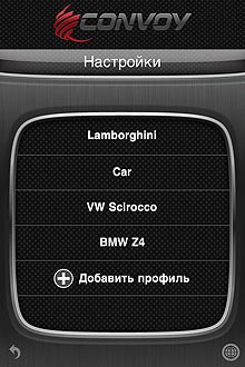 На украинском рынке появилась новая безбрелочная автомобильная охранная система Convoy iGSM-003 - Convoy