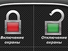 В Украине на iPhone уже можно настроить управление автосигнализацией - iPhone