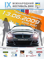 В Киеве состоится 9-й ежегодный слет BMW - BMW