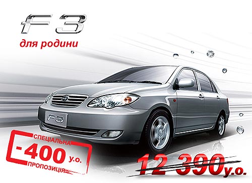 BYD продолжает распродажу автомобилей со скидкой до $1000 - BYD