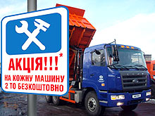 КАМК-Украина объявляет о запуске акции «Новый взгляд на сервис» - САМС