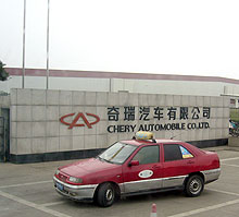 "Автотор" прекращает производство автомобилей Chery  - Chery