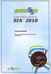 Стенд Chery стал самым посещаемым на SIA 2010 - Chery