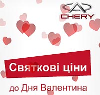 Стартовали невероятные цены от Chery: теперь до 10 000 грн. дешевле - Chery