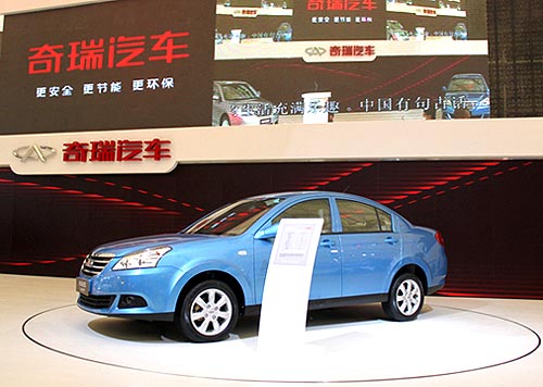 Chery представил новые модели согласно концепции безопасности и экономичности - Chery