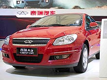 Chery представил новые модели согласно концепции безопасности и экономичности - Chery