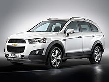 Chevrolet в Париже представит обновленную Captiva - Chevrolet