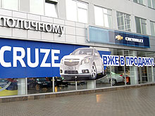 Стали известны украинские цены и комплектации Chevrolet Cruze - Chevrolet