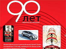 Citroen подвел итоги 2009 года и раскрыл планы на 2010 год - Citroen