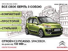 Ко дню Святого Валентина Citroen подготовил специальные цены и выгодный кредит с первым взносом 14% - Citroen