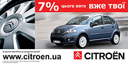 Лавина зимних скидок от Citroen - Citroen