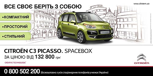 Ко дню Святого Валентина Citroen подготовил специальные цены и выгодный кредит с первым взносом 14% - Citroen