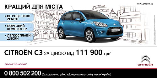 Ко дню Святого Валентина Citroen подготовил специальные цены и выгодный кредит с первым взносом 14% - Citroen