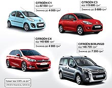В мае на Citroen действуют специальные цены с выгодой до 7 200 грн. - Citroen