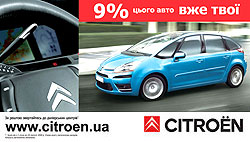 Лучшее время для покупки Citroen: действуют скидки до 10% - Citroen