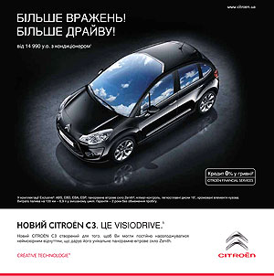 Чемпионские автомобили Citroen стали еще доступнее - Citroen