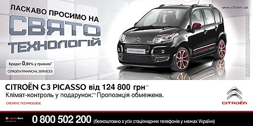 Новогодний кредит на Citroen стал еще более выгодным - Citroen